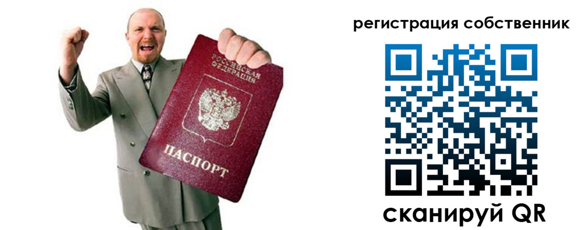 прописка 2025 в Асино