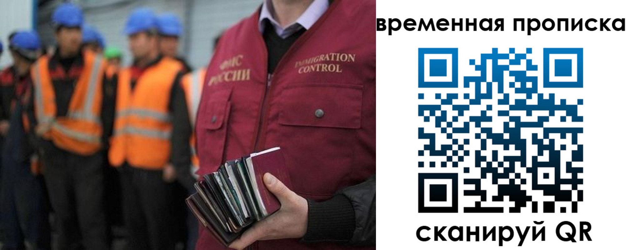 временная прописка в Асино
