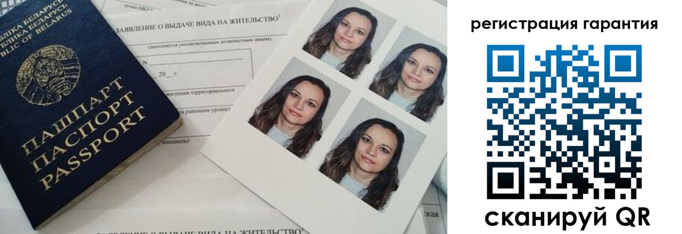 миграционный учет в Асино